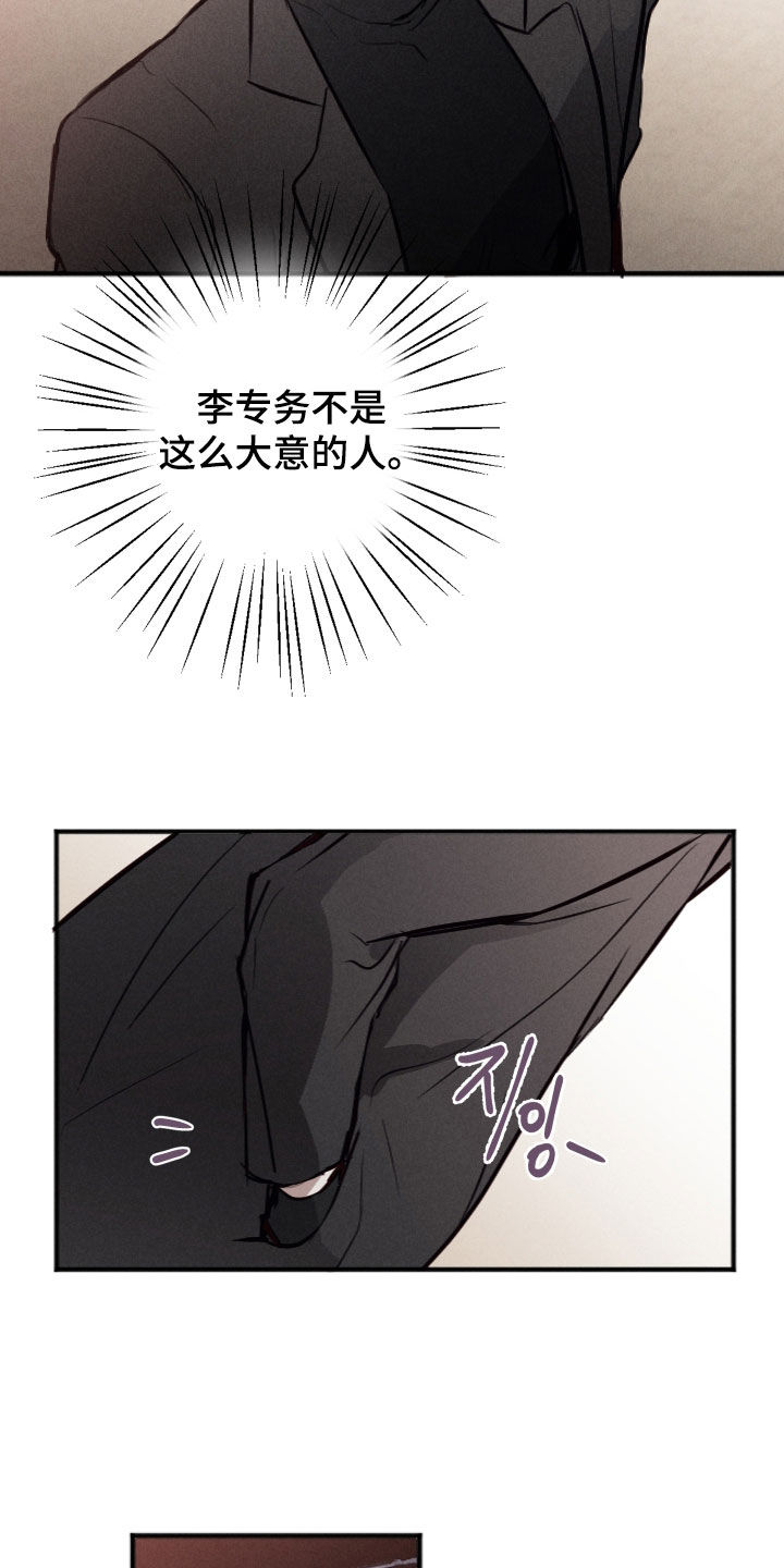 第64话6