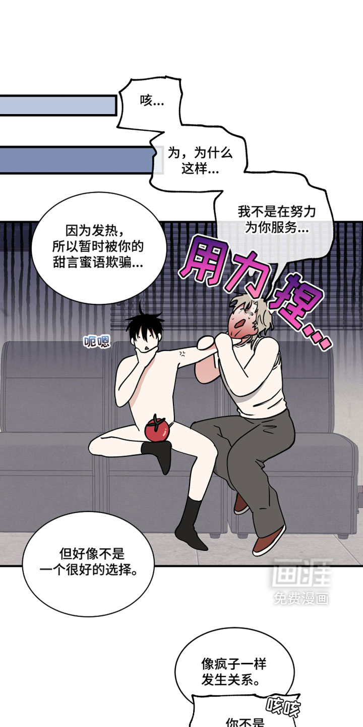 第268话13