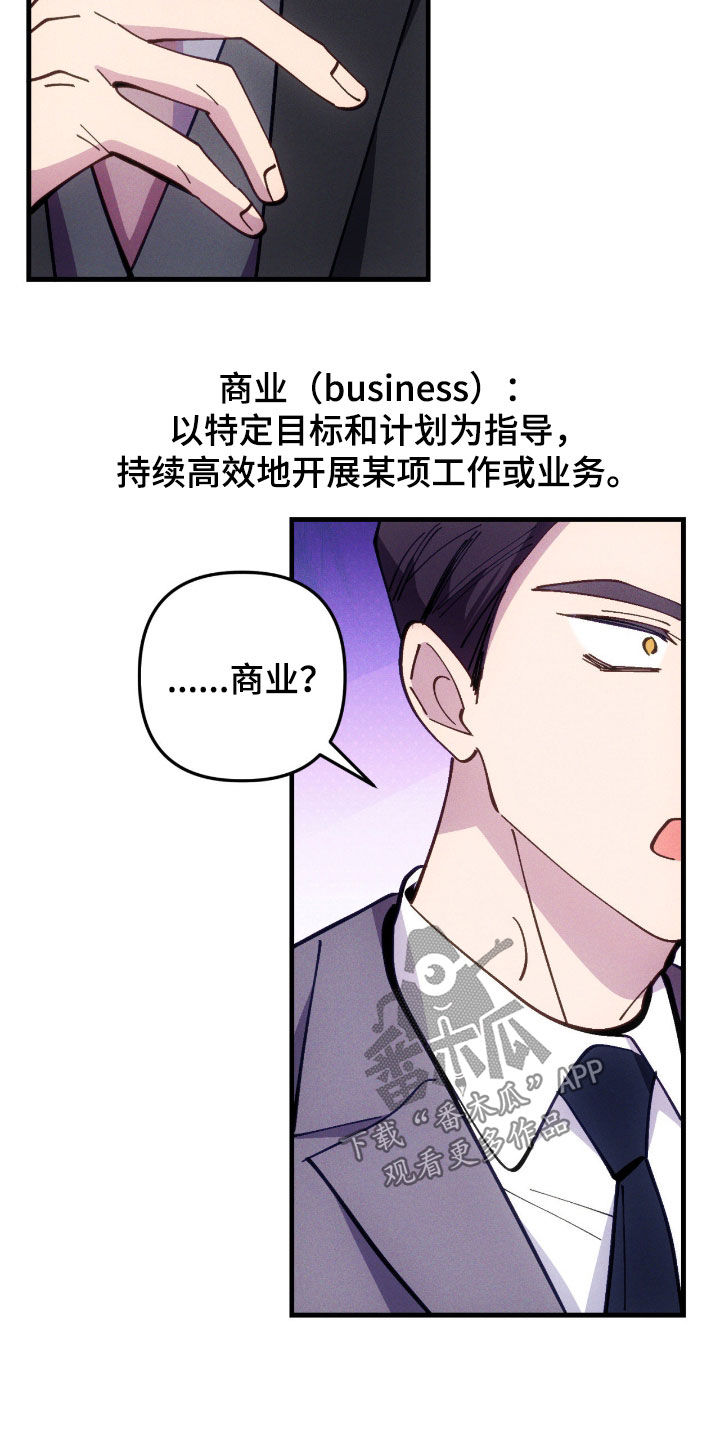 第112话20