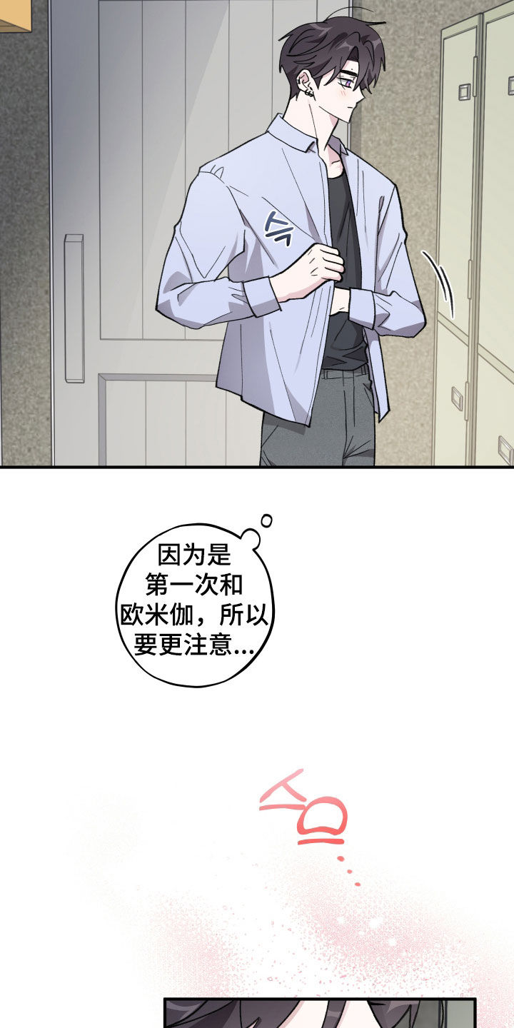 第82话10
