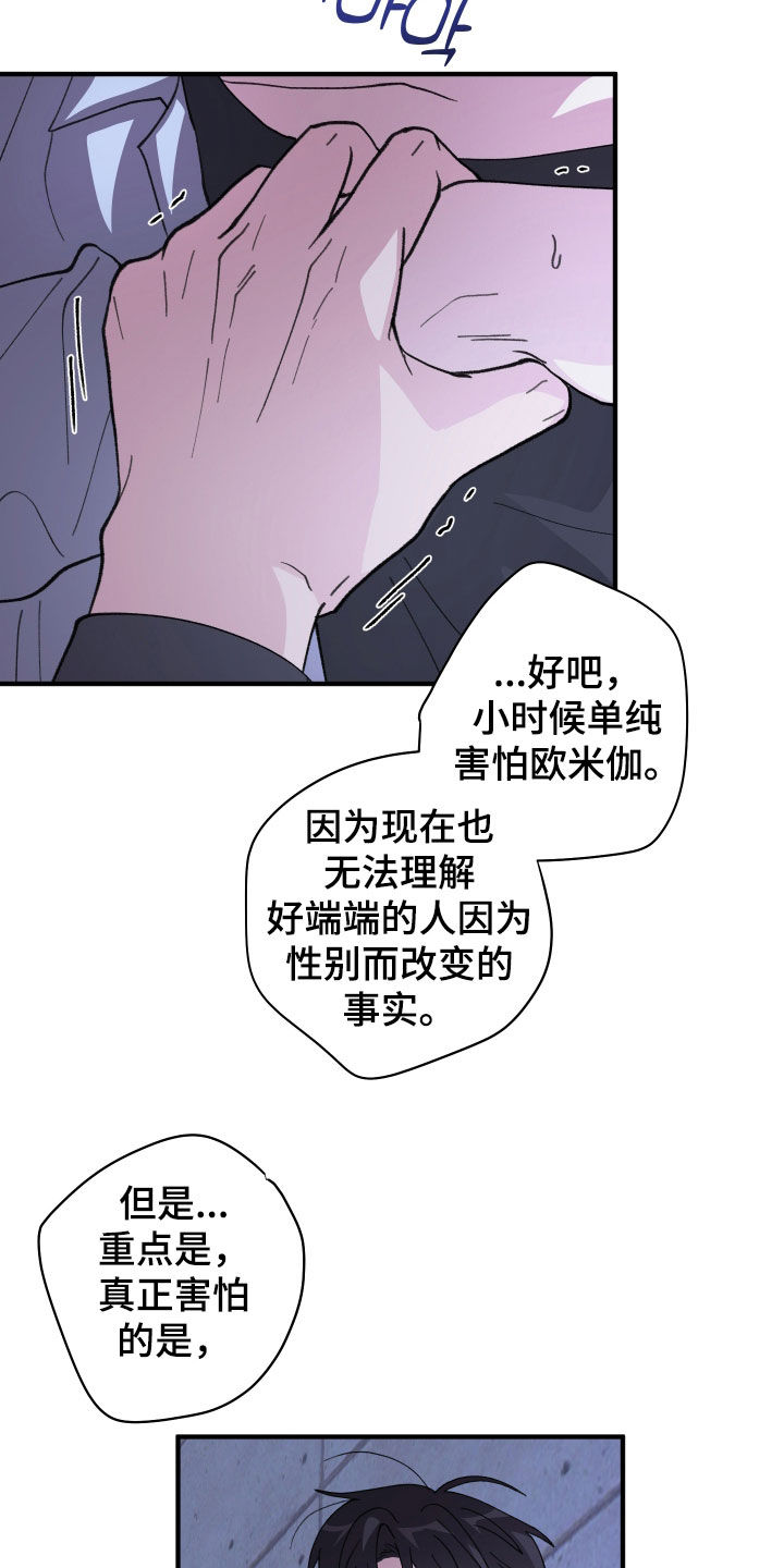 第84话16