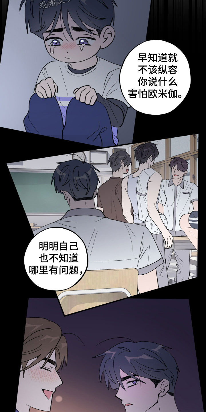 第84话6