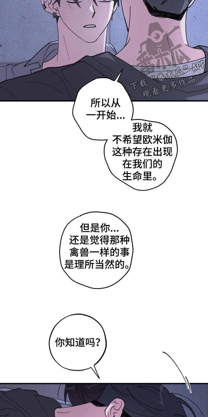 第84话20
