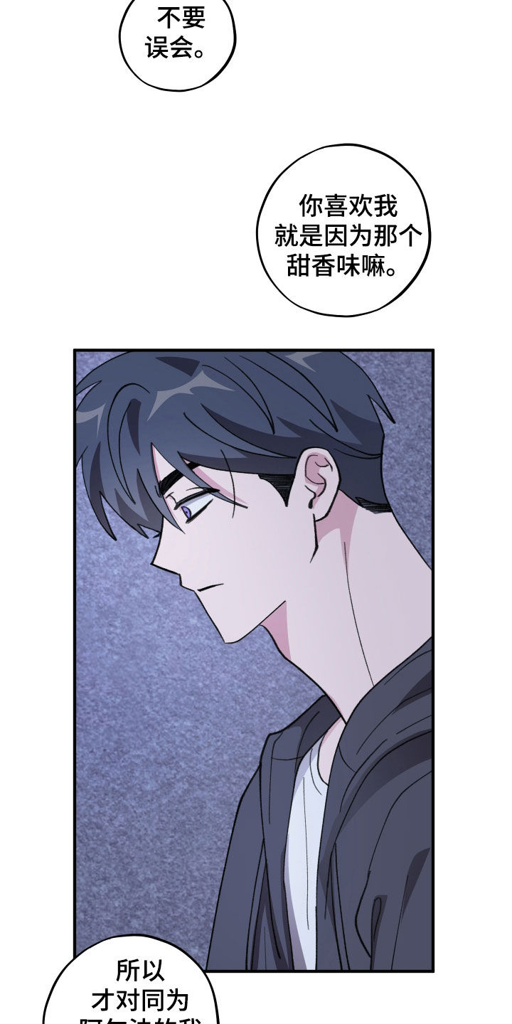第84话9
