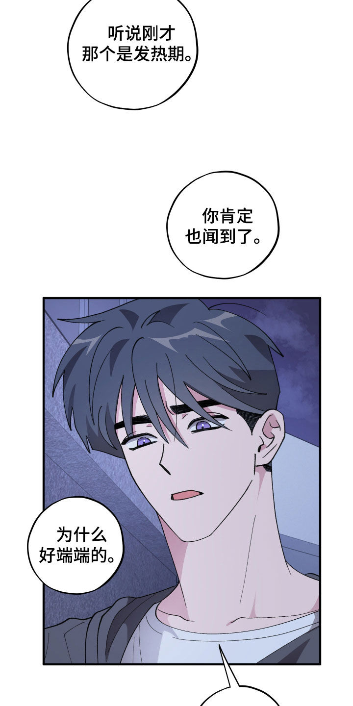 第83话21