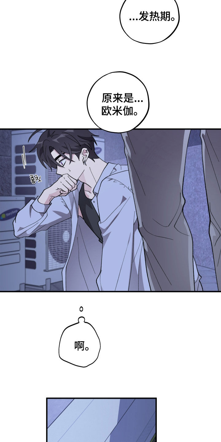 第83话22
