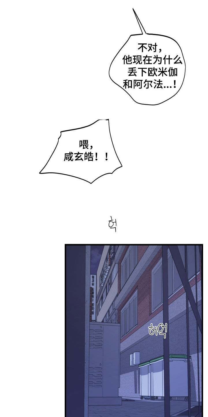 第83话12