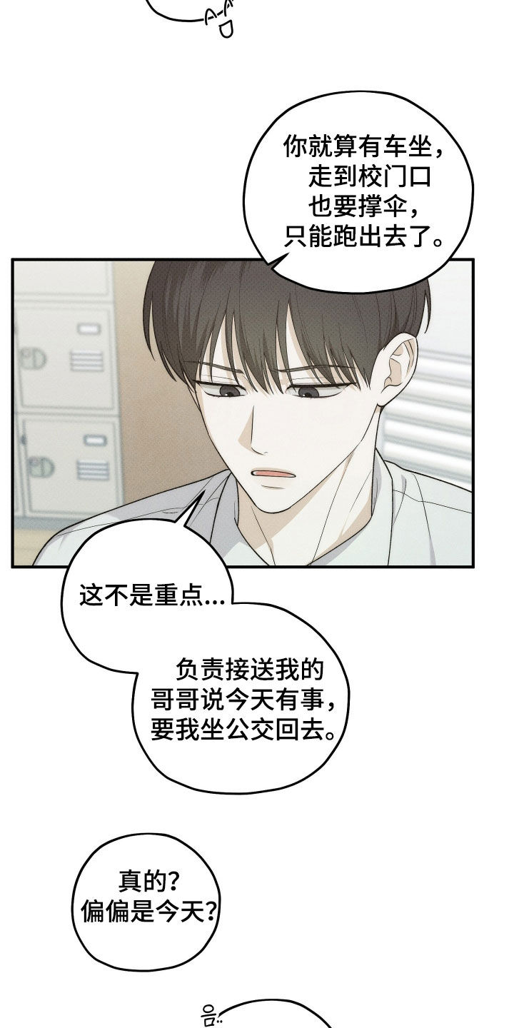 第88话3