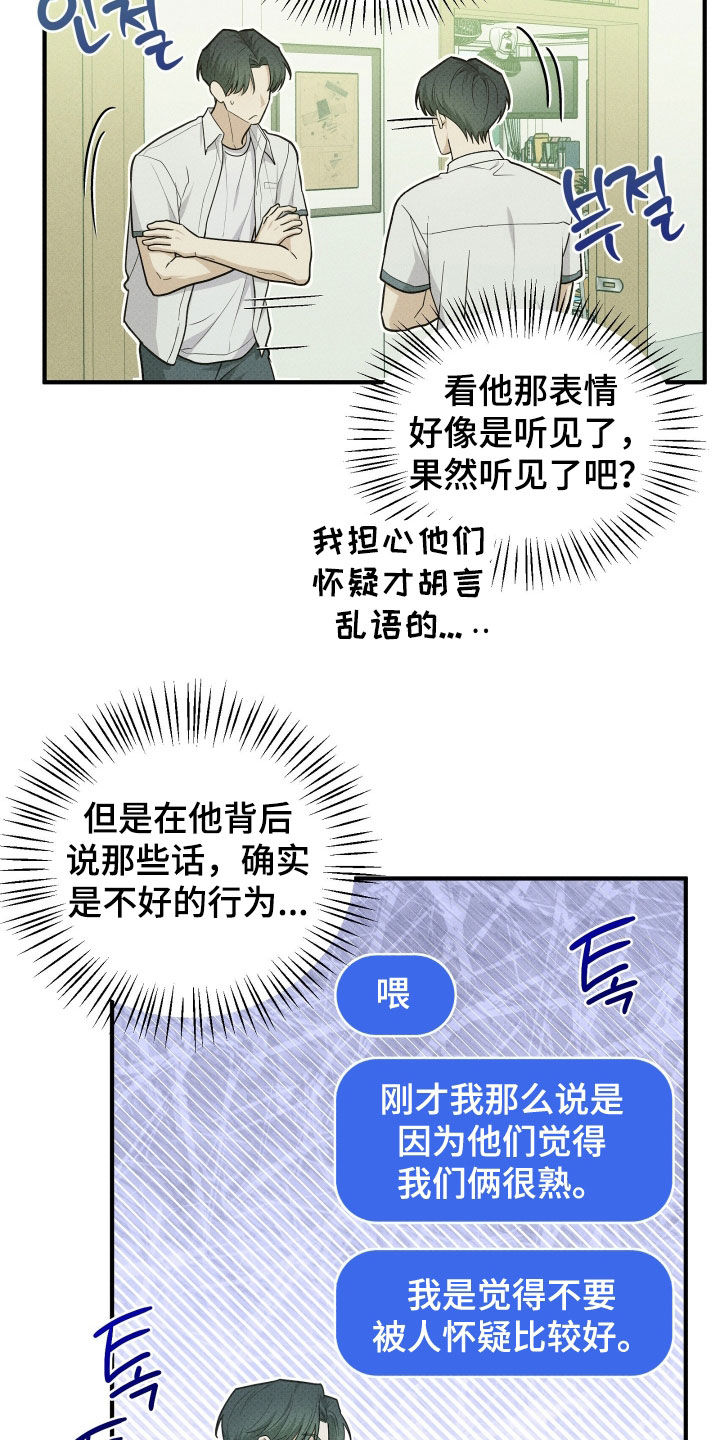 第87话19