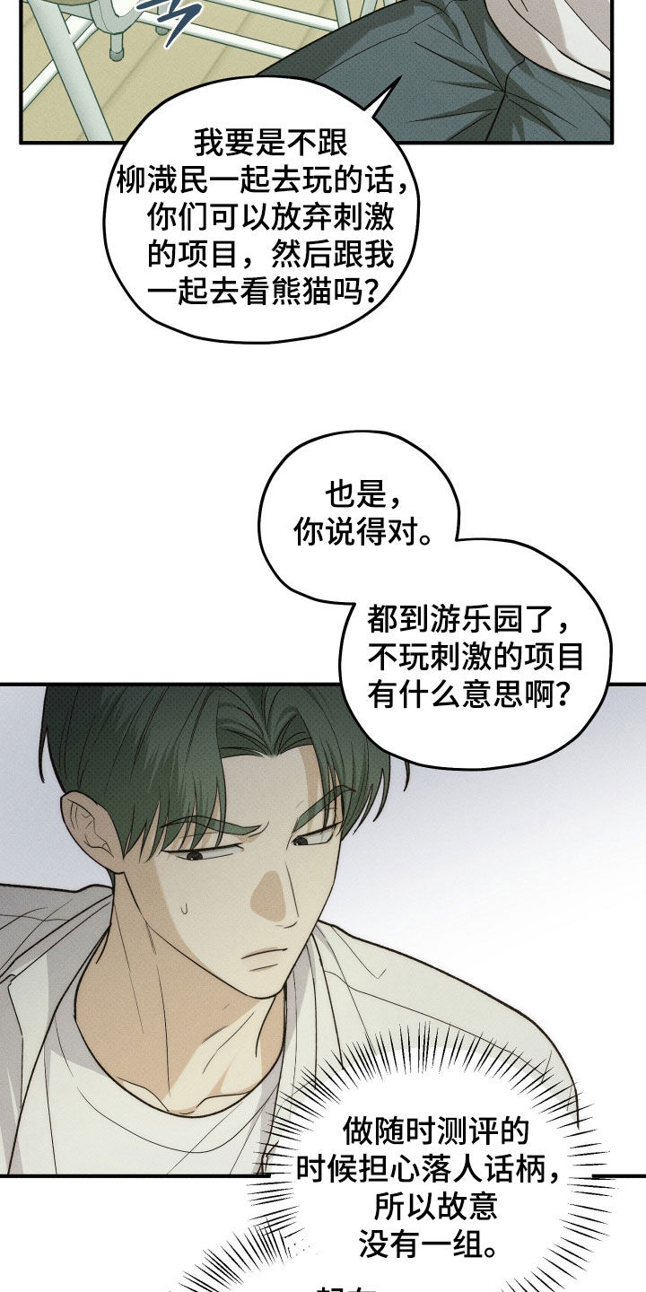 第87话11