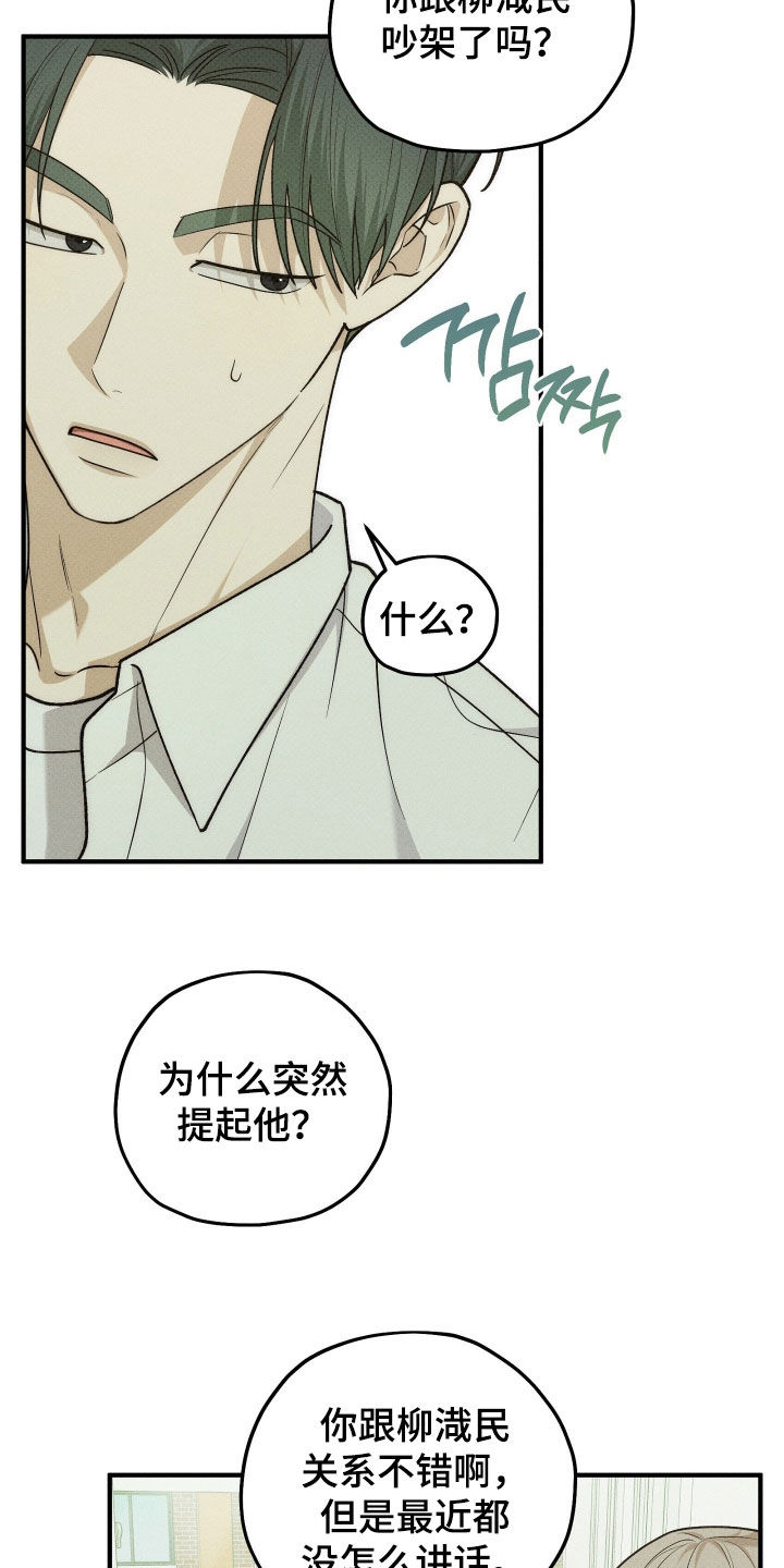 第87话9