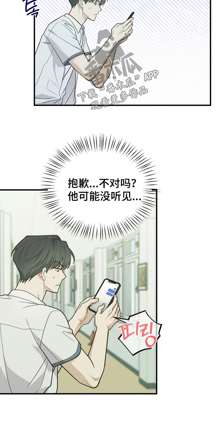 第87话20