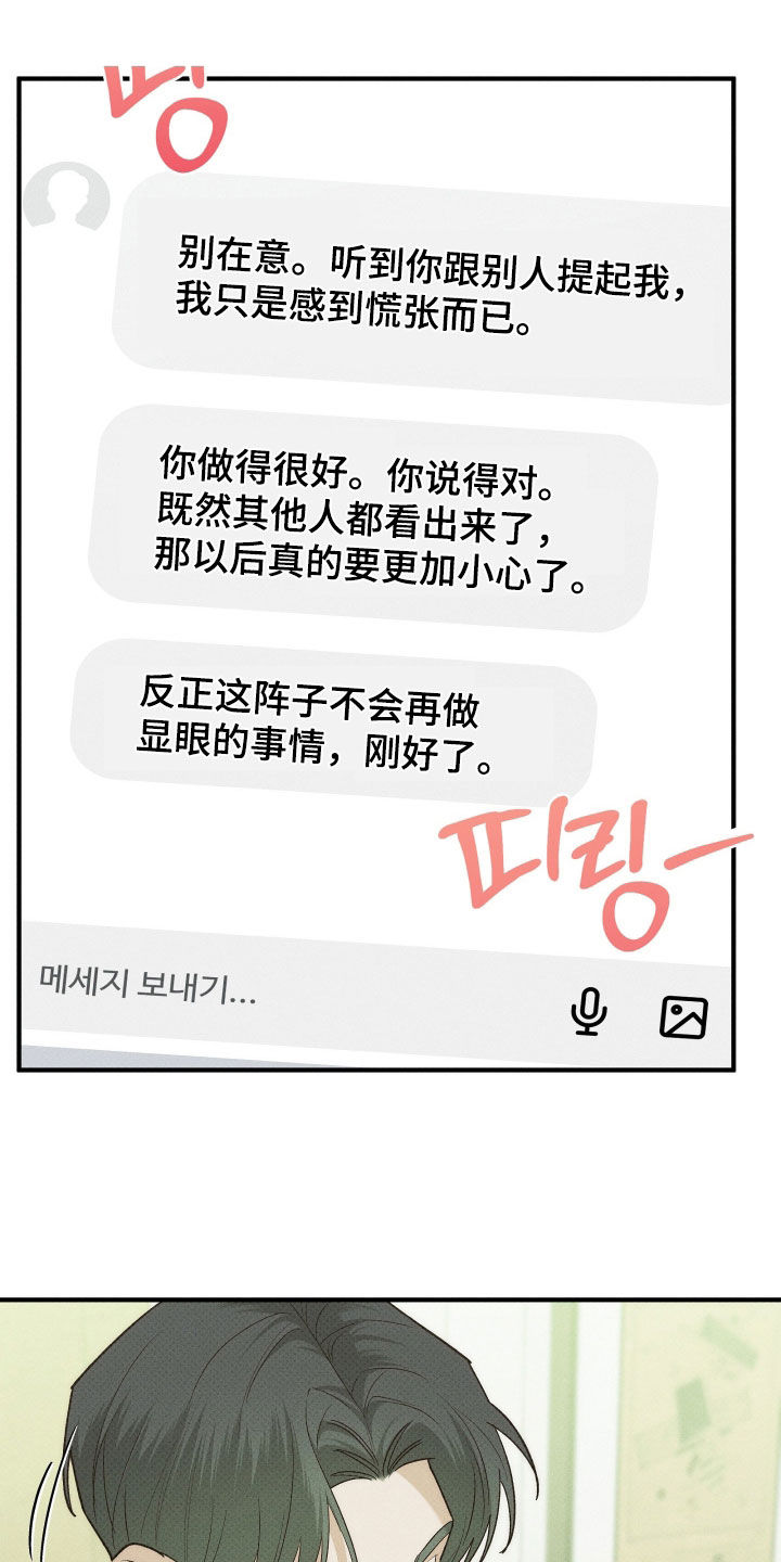 第87话21
