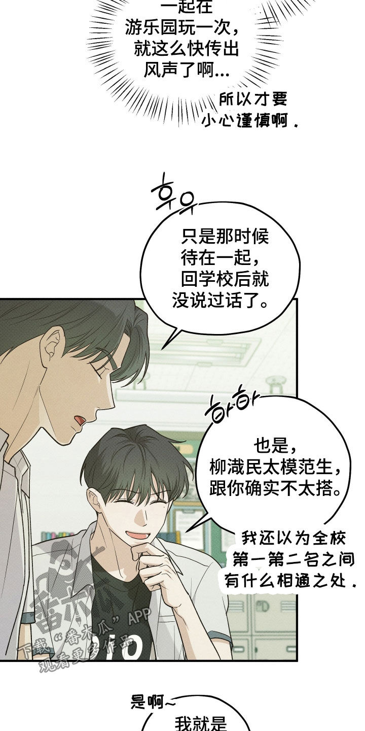 第87话12