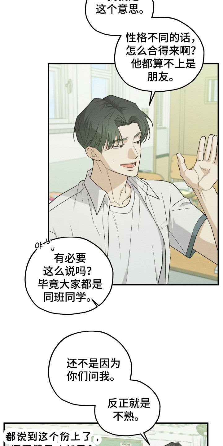 第87话13