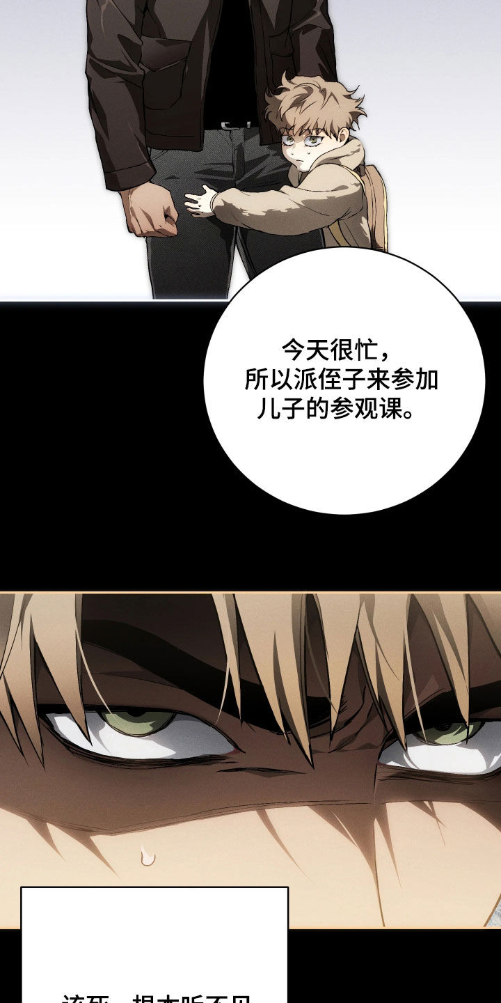 第27话7