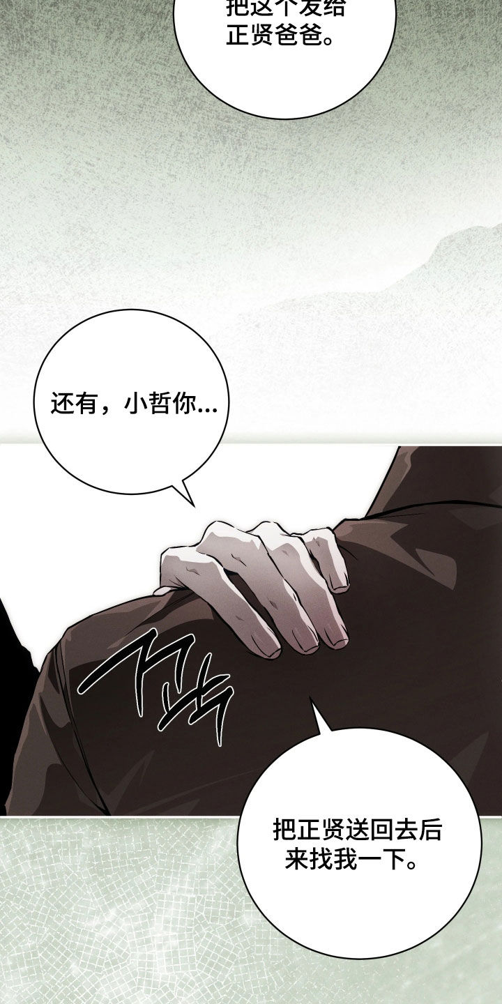 第27话13