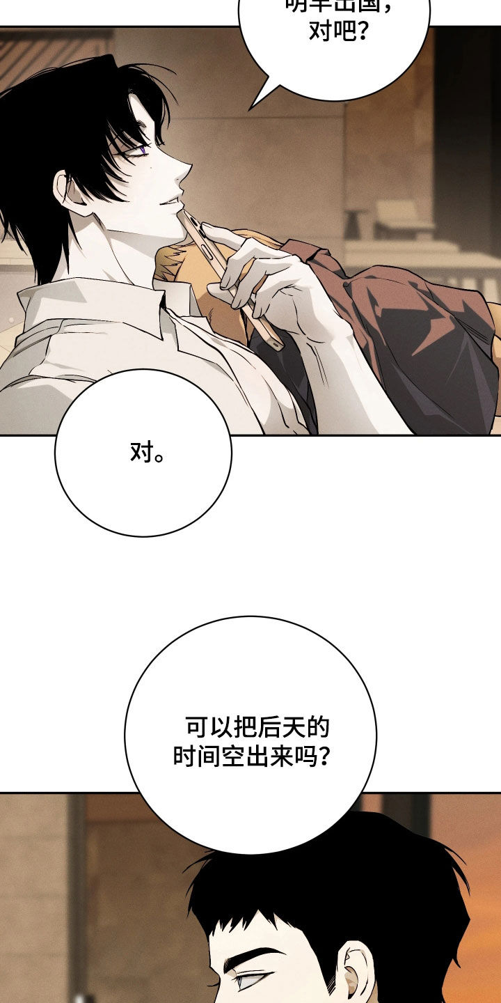 第24话26