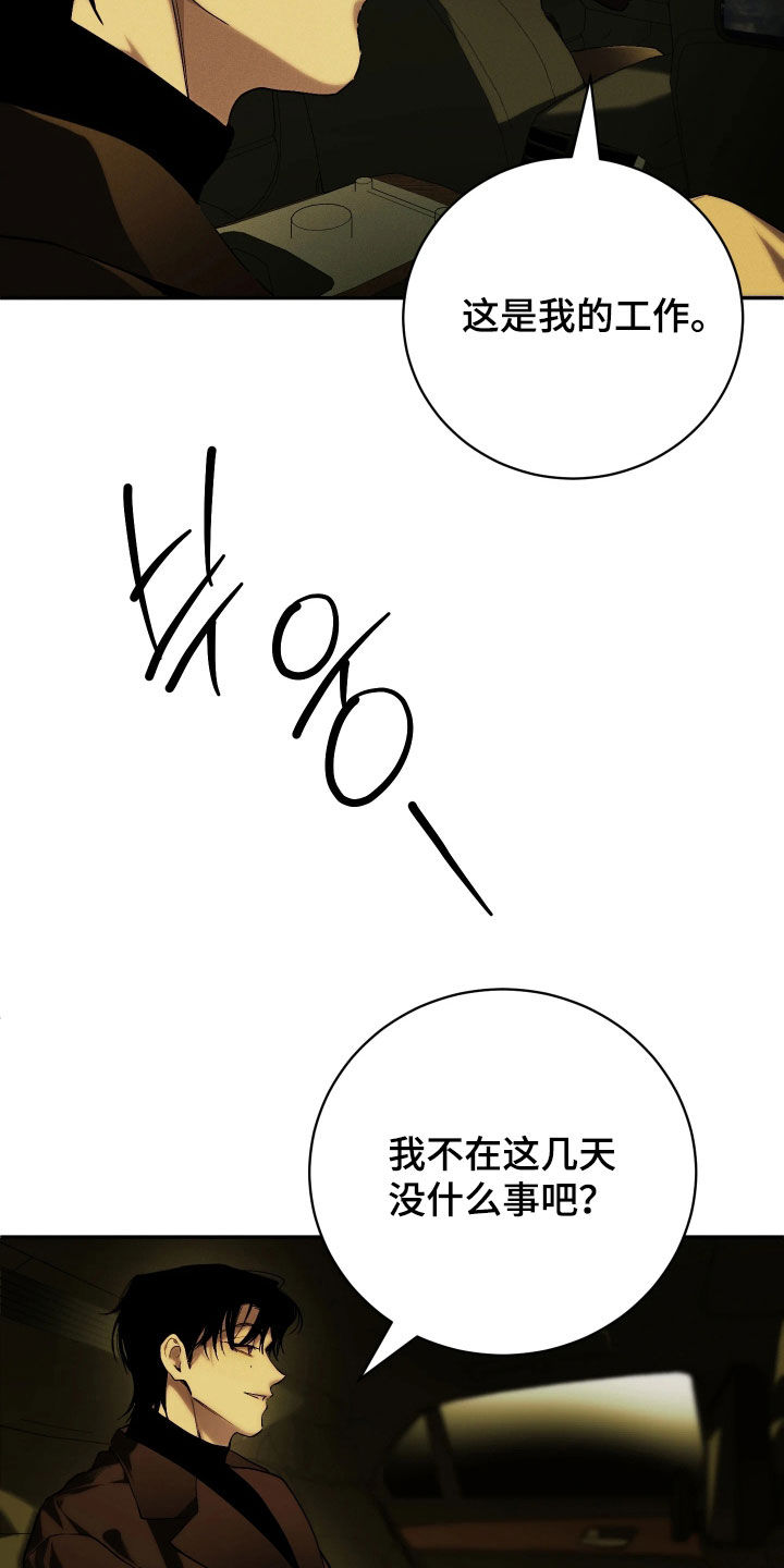 第24话4