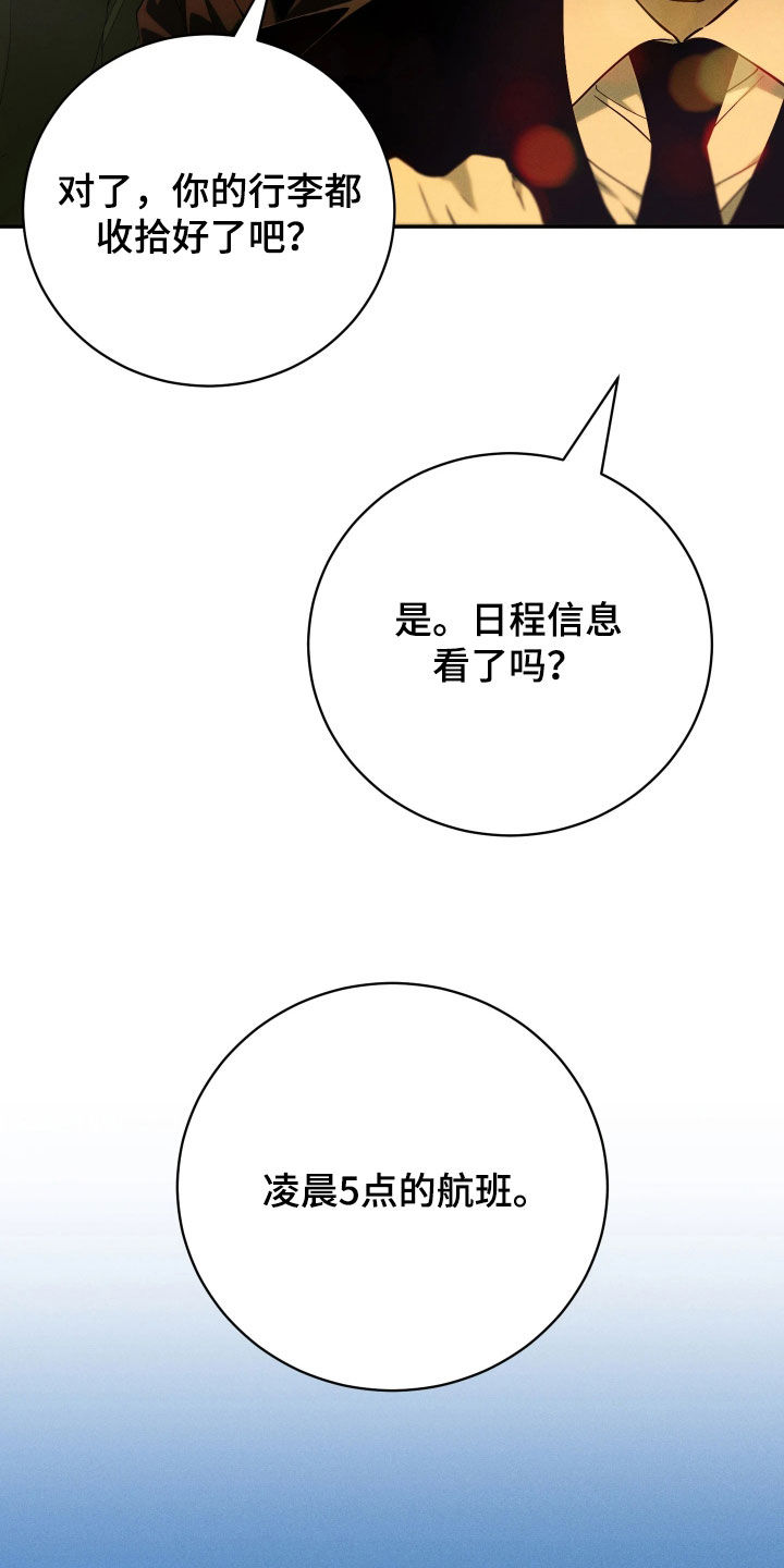 第24话8