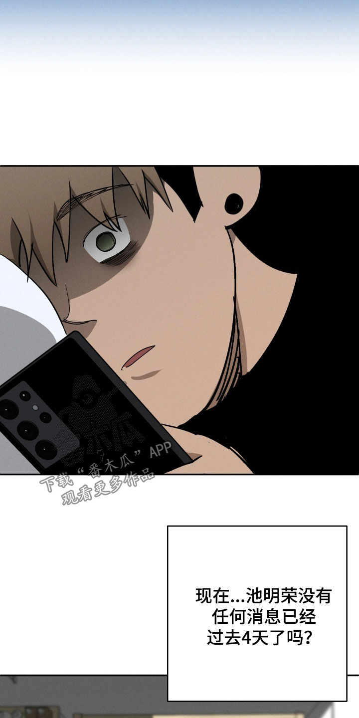 第24话10