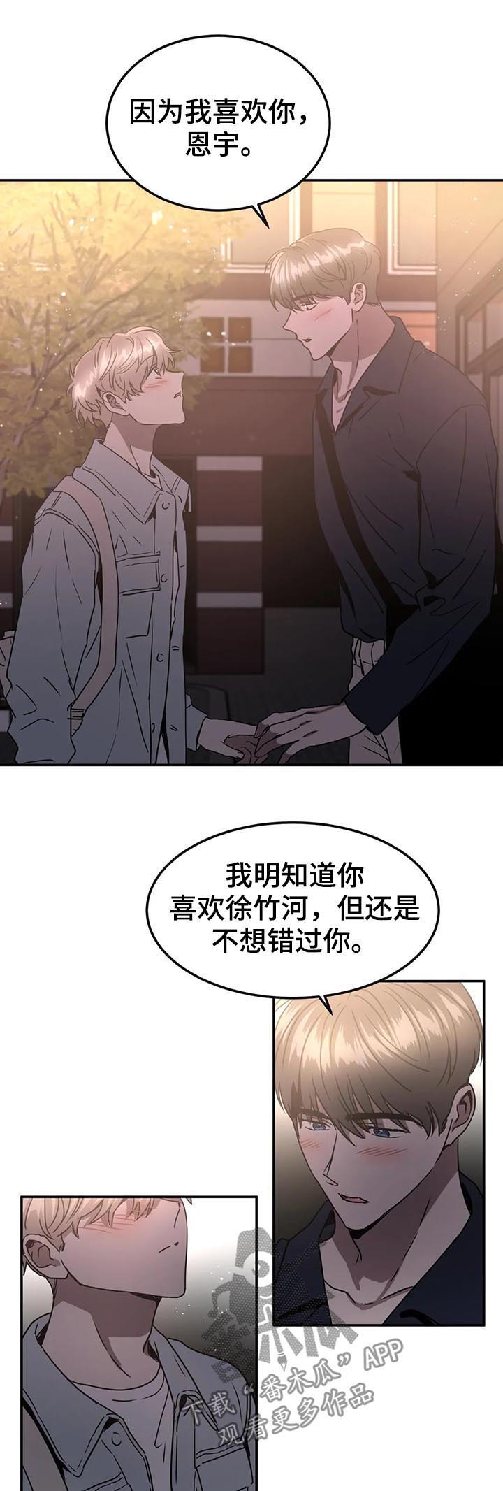 第75话8