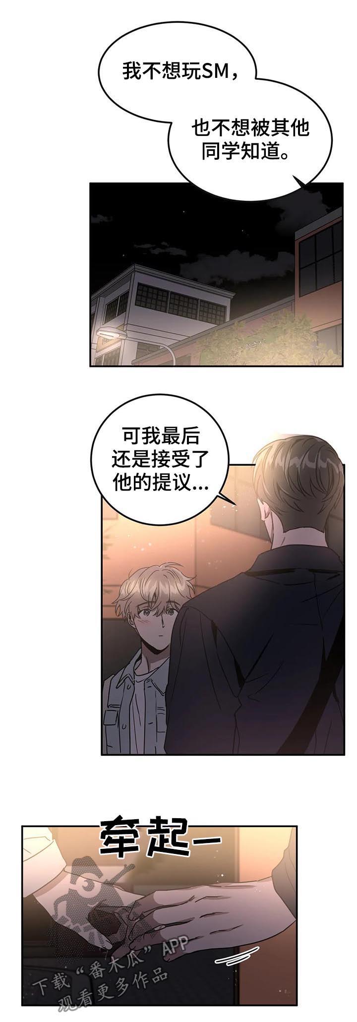 第75话7