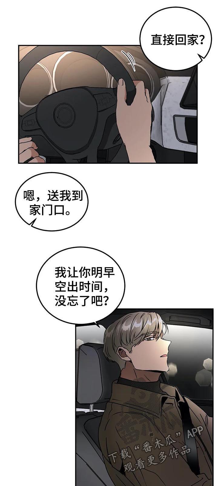 第72话6