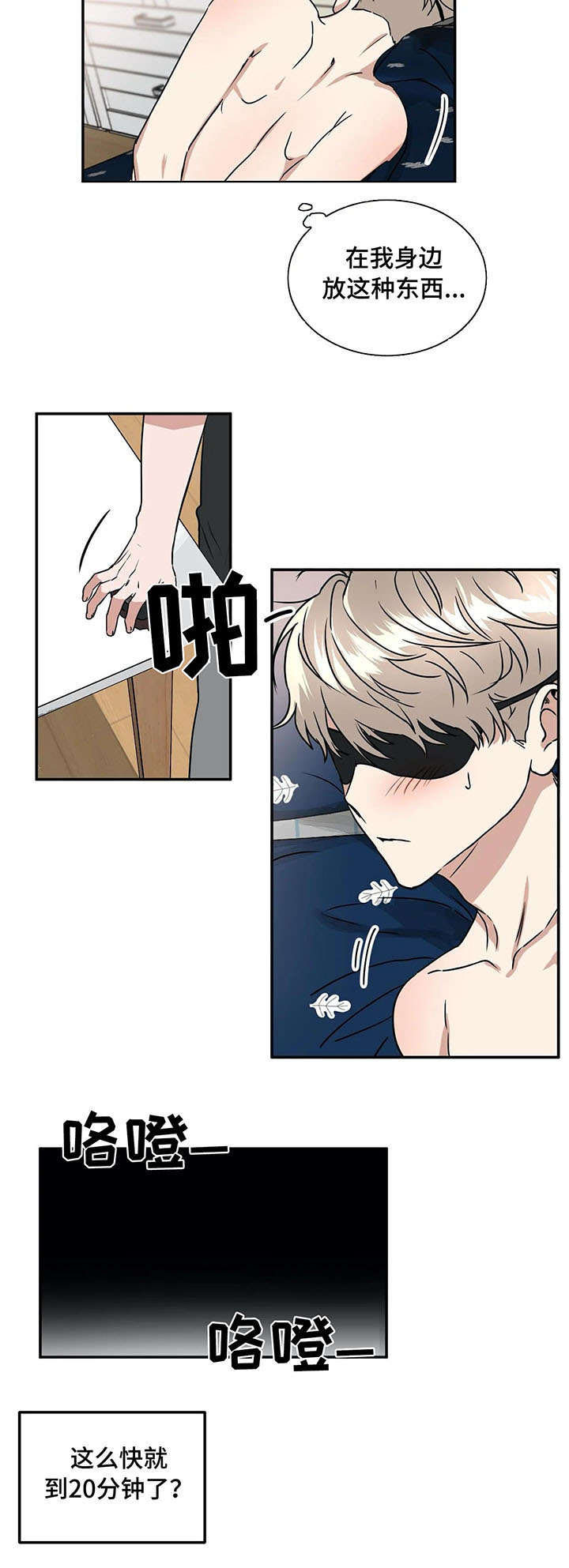 第69话3