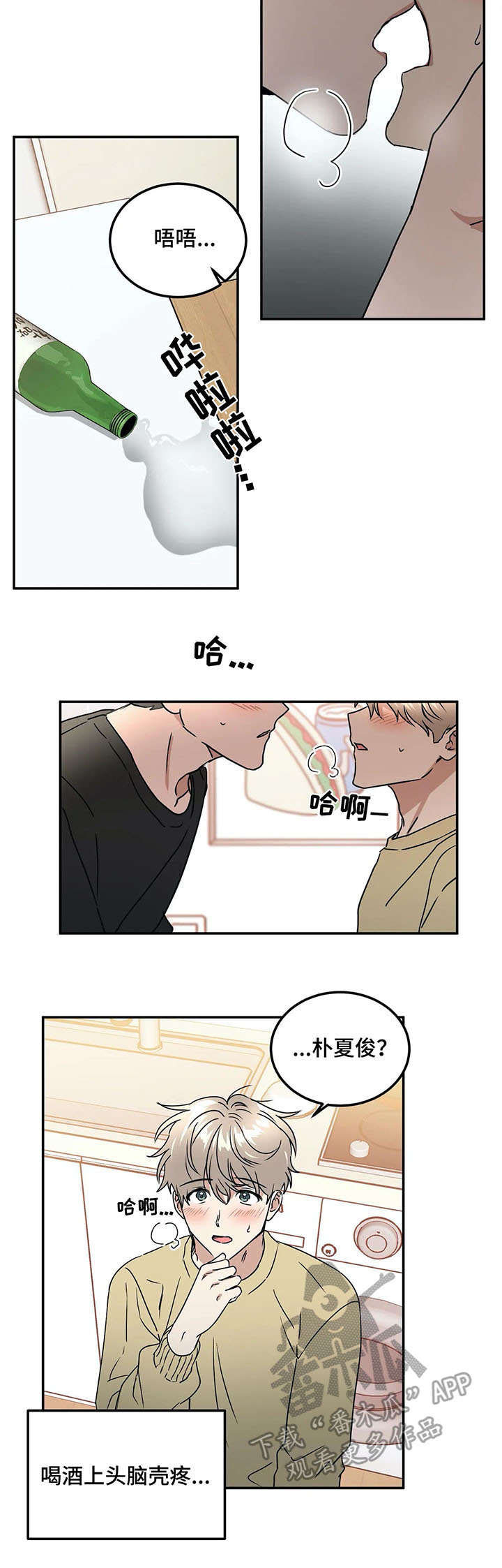 第68话6