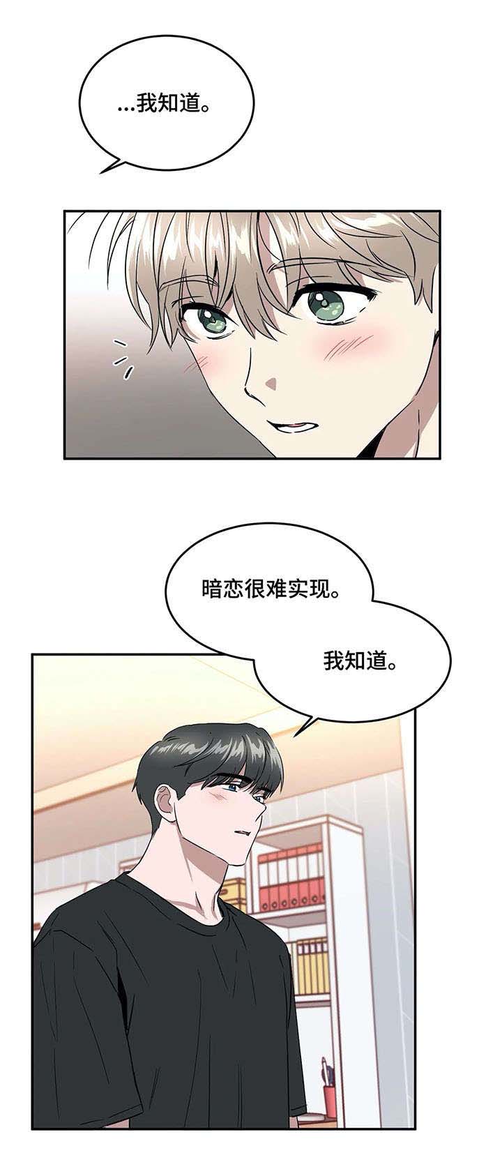 第68话3