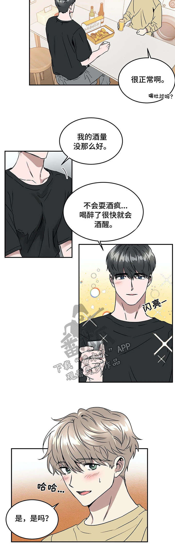 第67话7