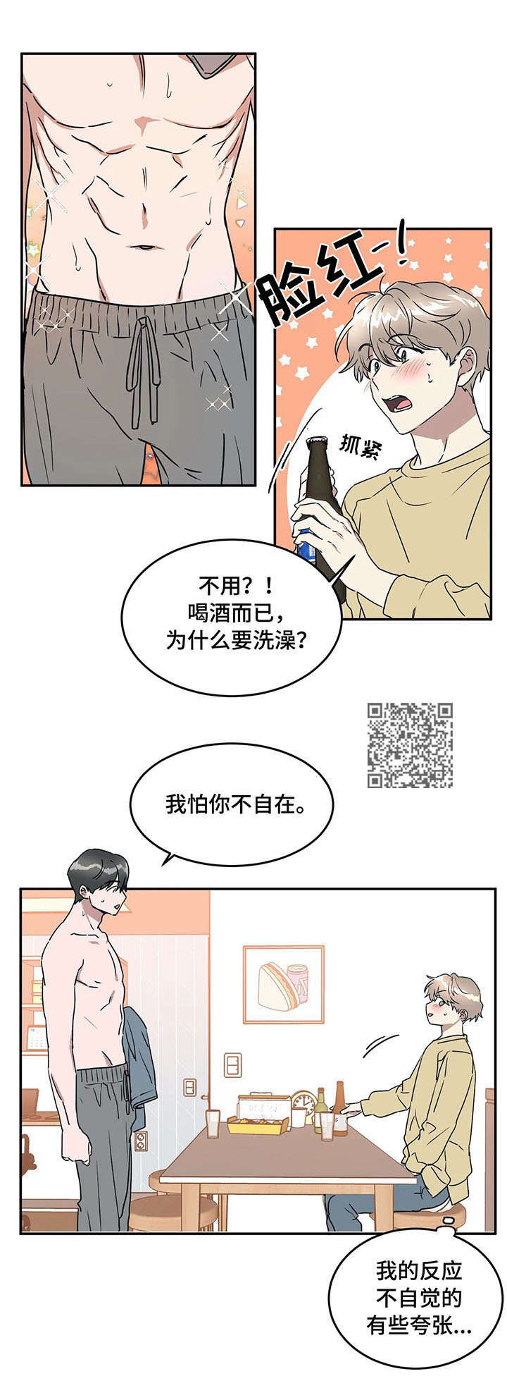 第67话5