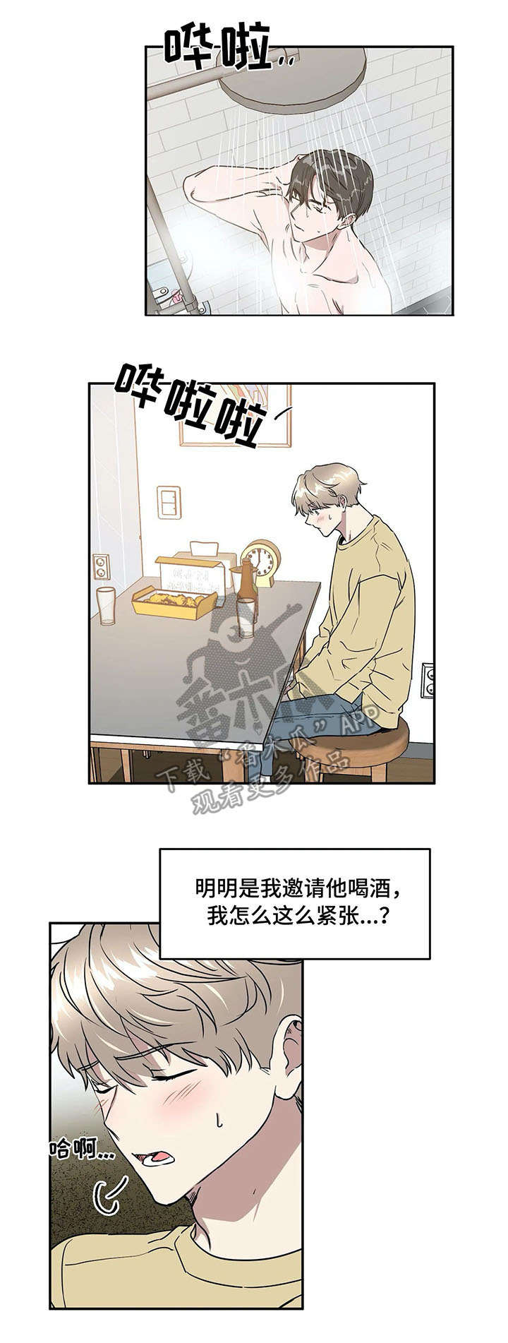 第67话2