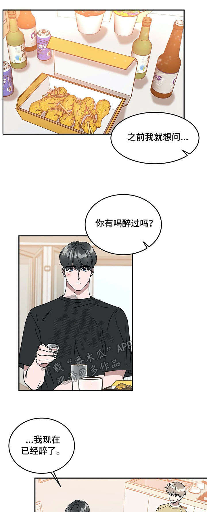 第67话6