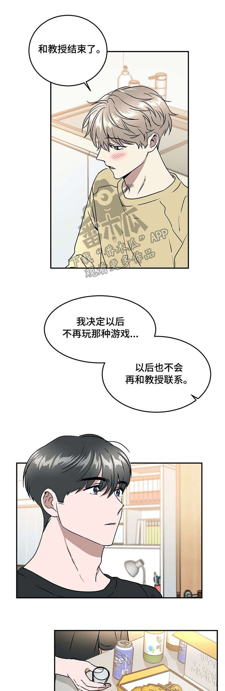 第67话9