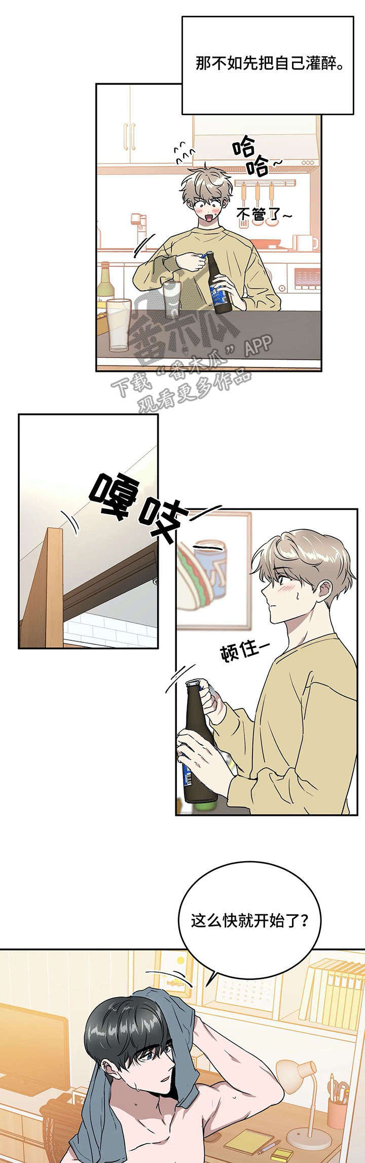 第67话3