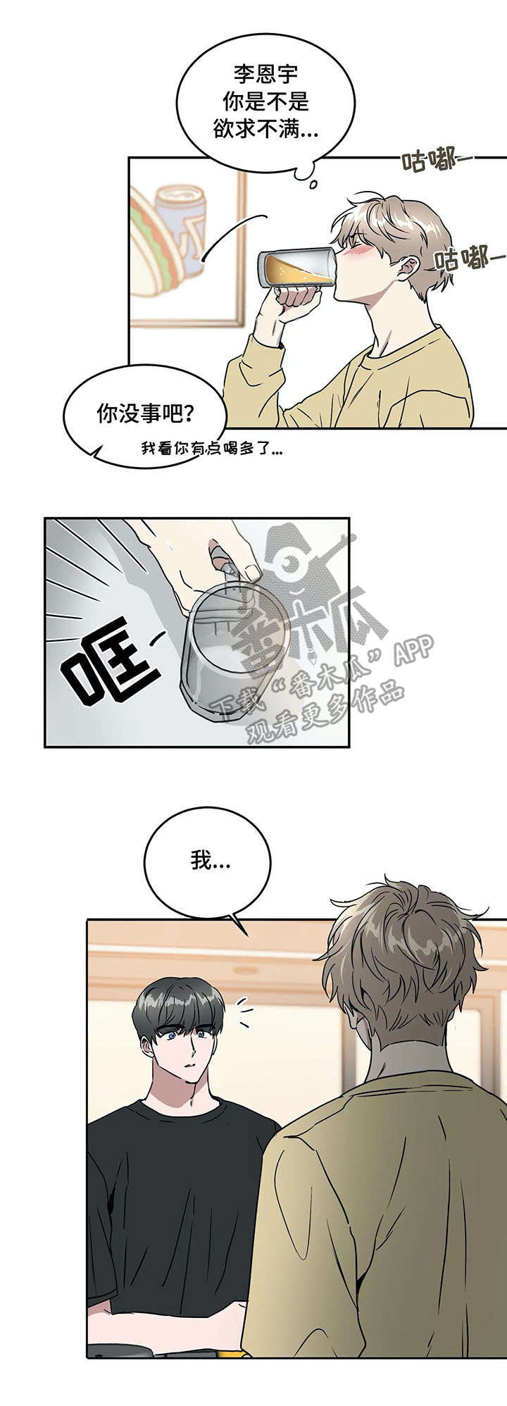 第67话8