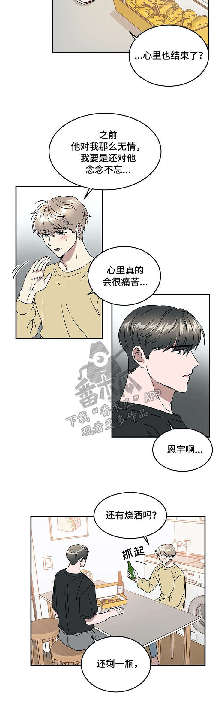 第67话10