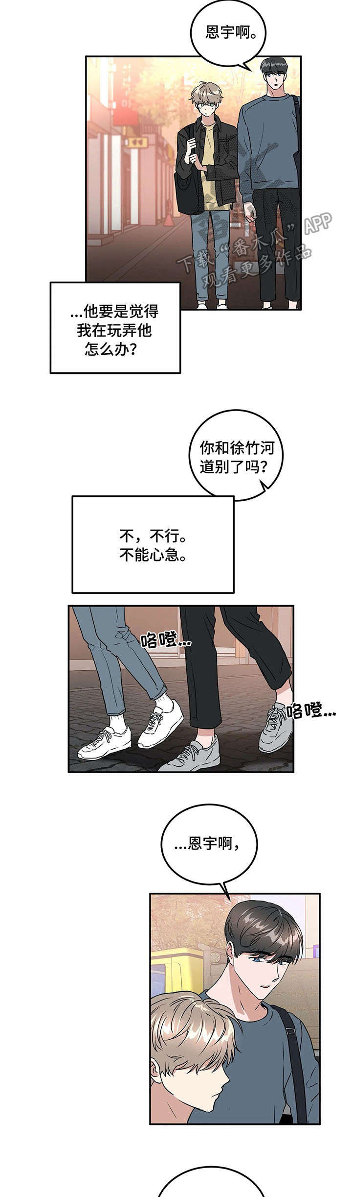 第66话12