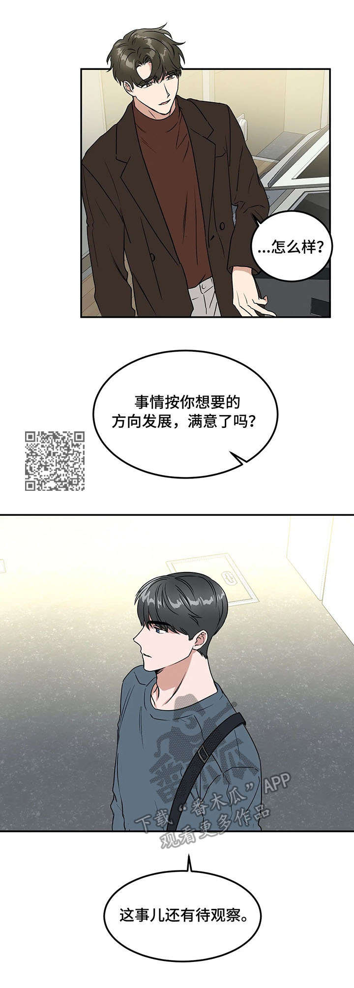 第66话3