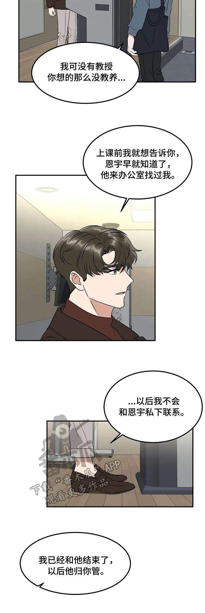 第66话2