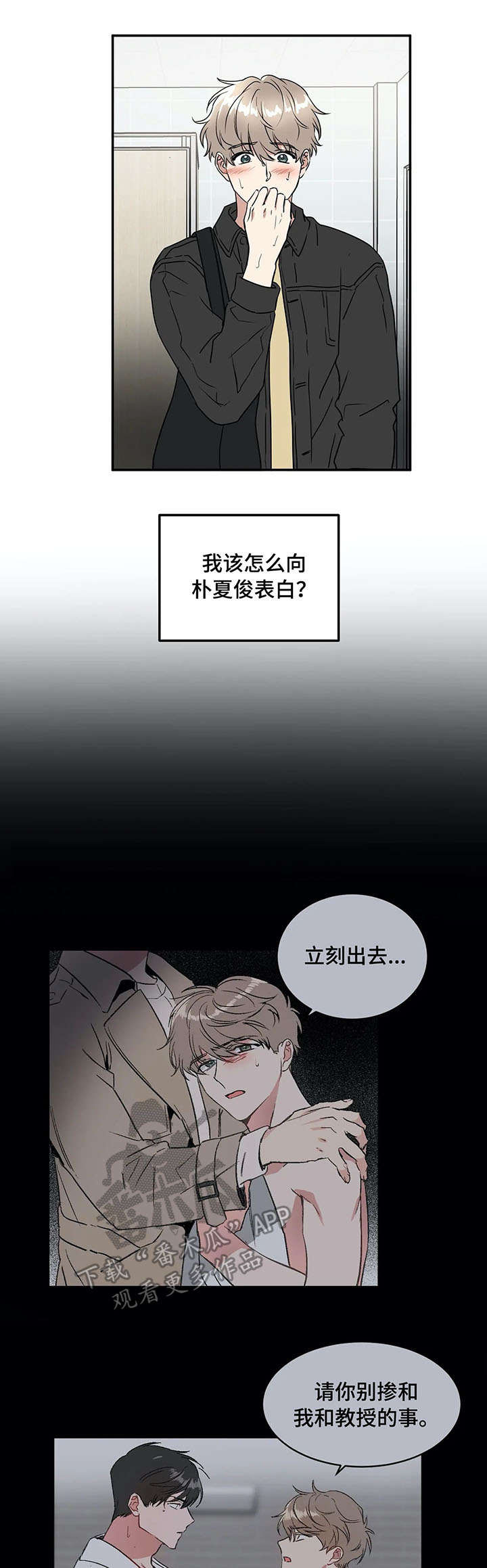 第66话6