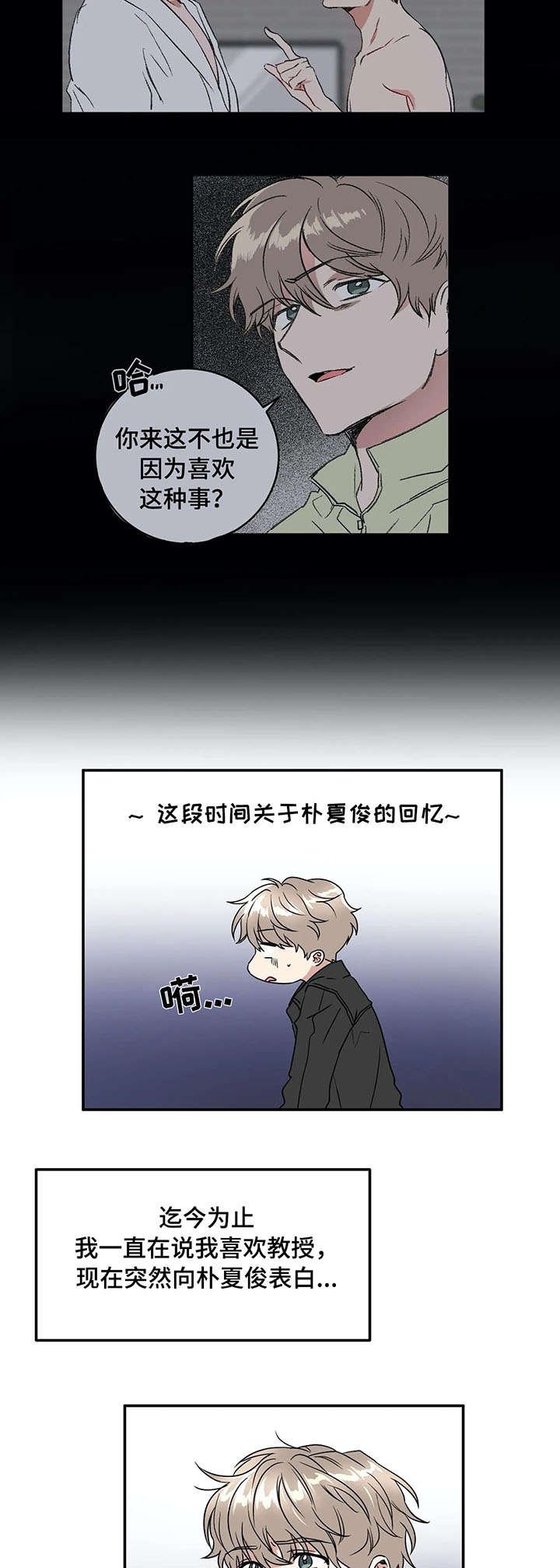 第66话7