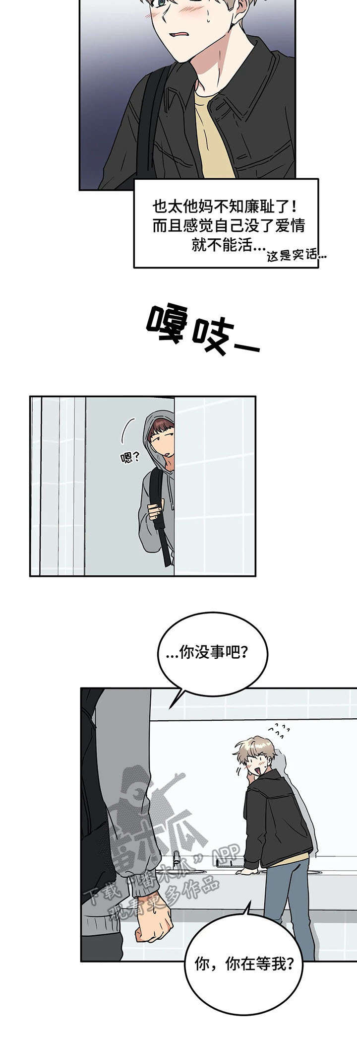 第66话8