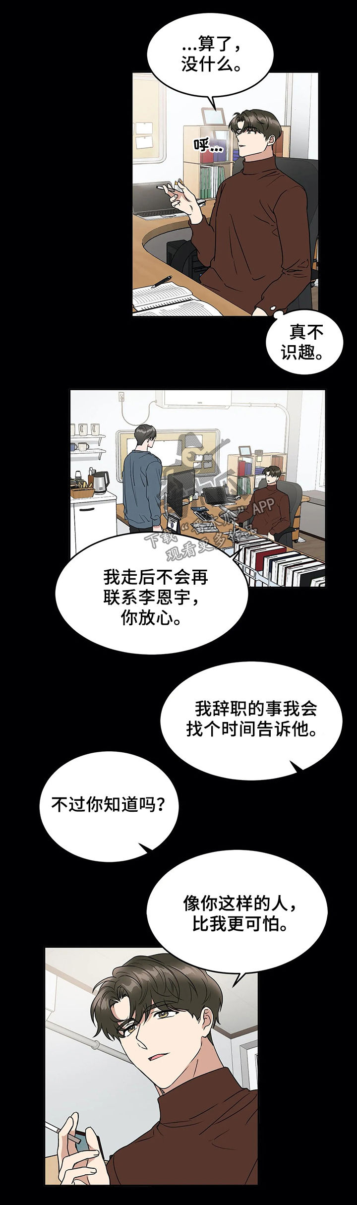 第64话11