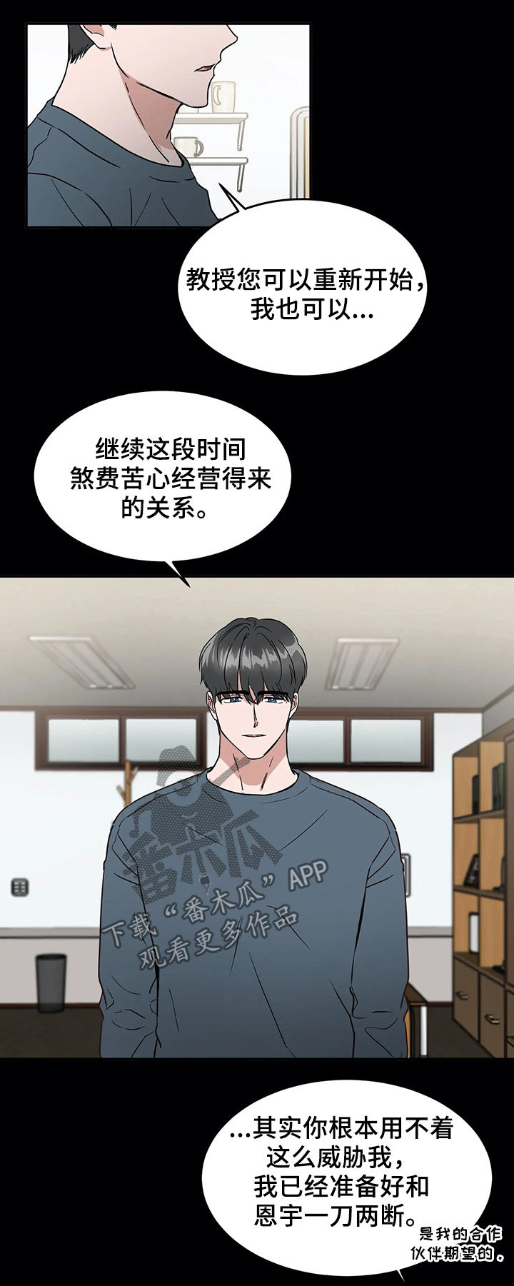 第64话9