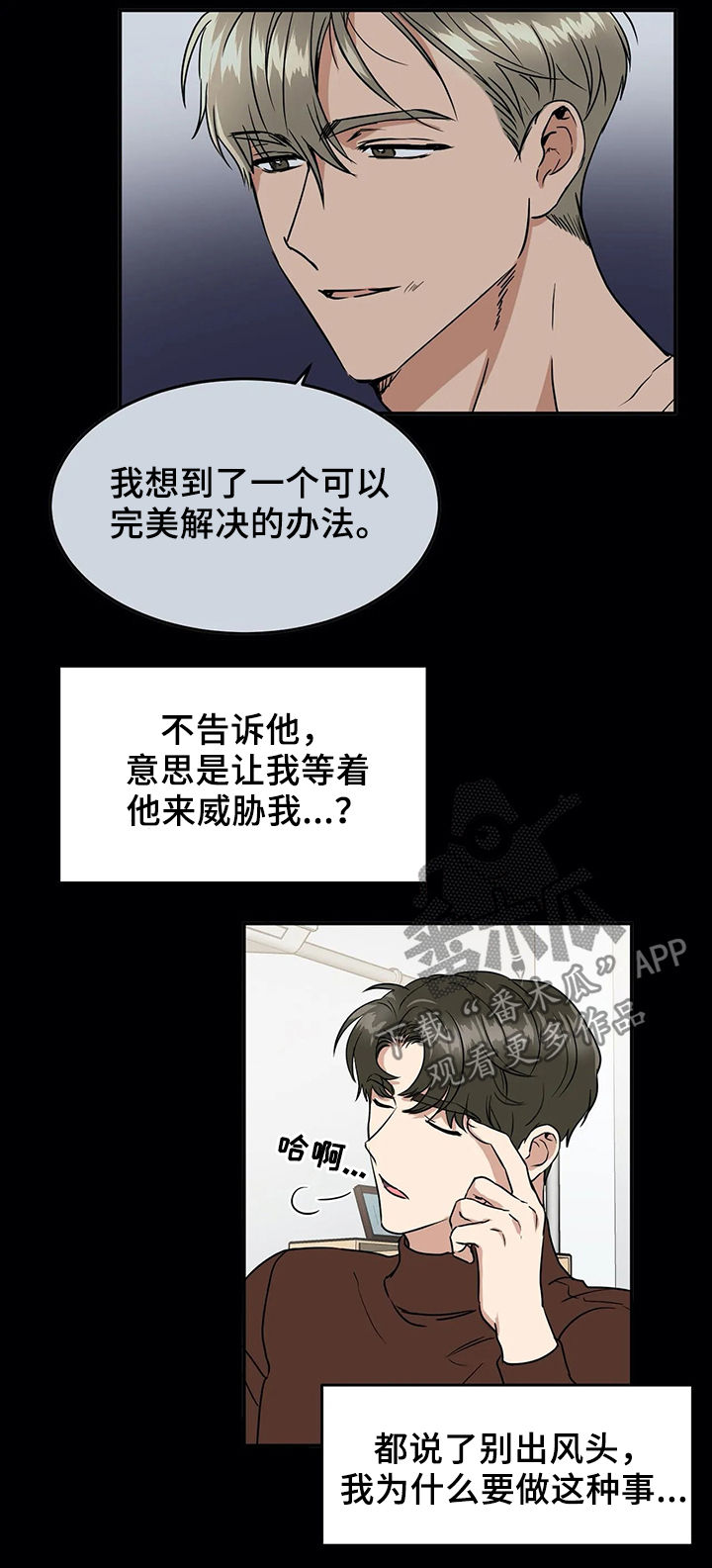 第64话8