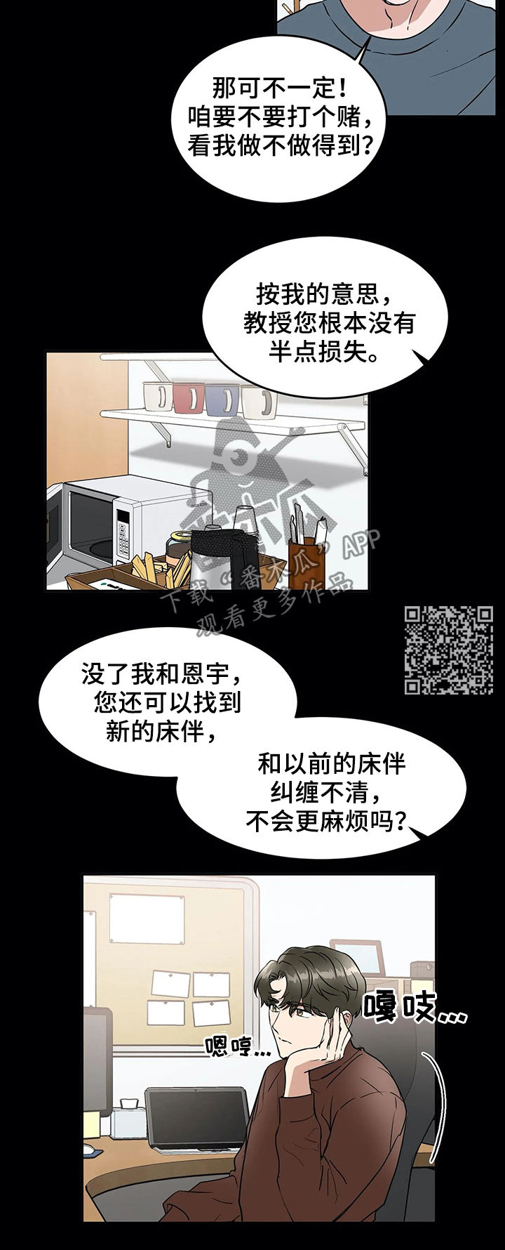 第64话6
