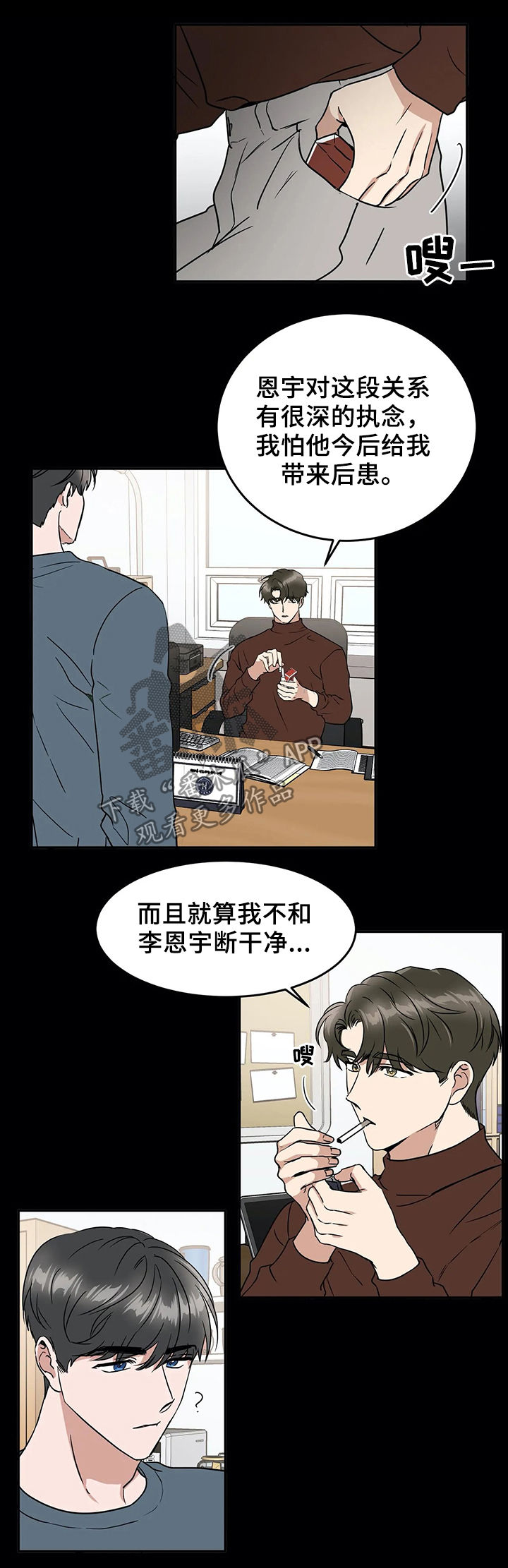 第64话10